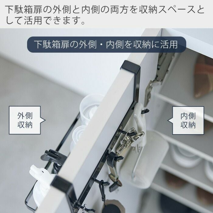 山崎実業 公式 下駄箱扉引っ掛けフック＆ツールホルダー タワー
