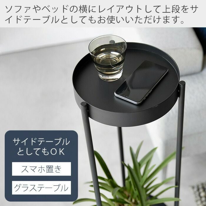 山崎実業 公式 キャスター付きプランタースタンド タワー 2段