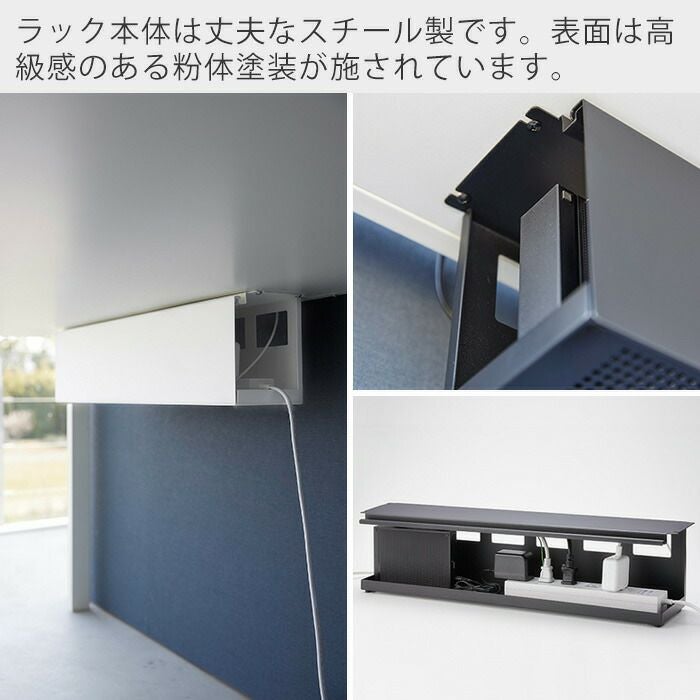 山崎実業 公式 デスク下天板ケーブルラック タワー ロング | ヤマソロ公式