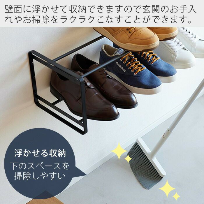 山崎実業 公式 石こうボード壁対応ウォールシューズラック タワー 2段