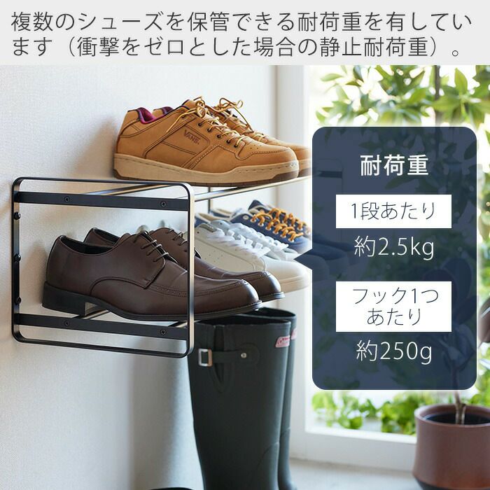 山崎実業 公式 石こうボード壁対応ウォールシューズラック タワー 2段