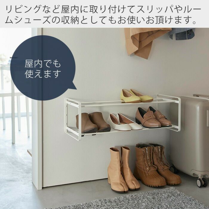新品組立済！スニーカーラック ウォールシェルフ 山崎実業 公式 石こうボード壁対応ウォールシューズラック タワー 2段