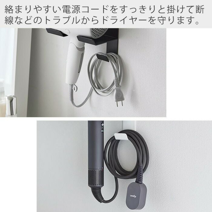 おかま　タービネート式ドライヤー　壁取り付けアーム付き tower 山崎実業 公式 タワー 石こうボード壁対応ウォールドライヤー