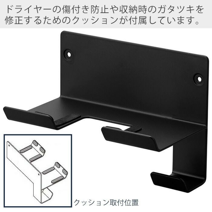 山崎実業 公式 石こうボード壁対応ウォールドライヤーホルダー タワー 山崎実業 公式 石こうボード壁対応ウォールドライヤーホルダー タワー