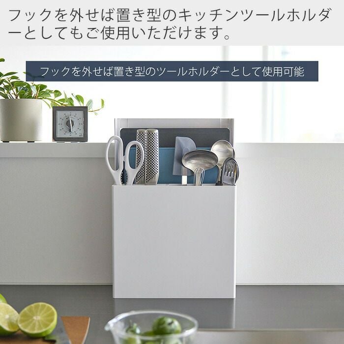 山崎実業 公式 シンク扉オールインワンキッチンツールホルダー タワー