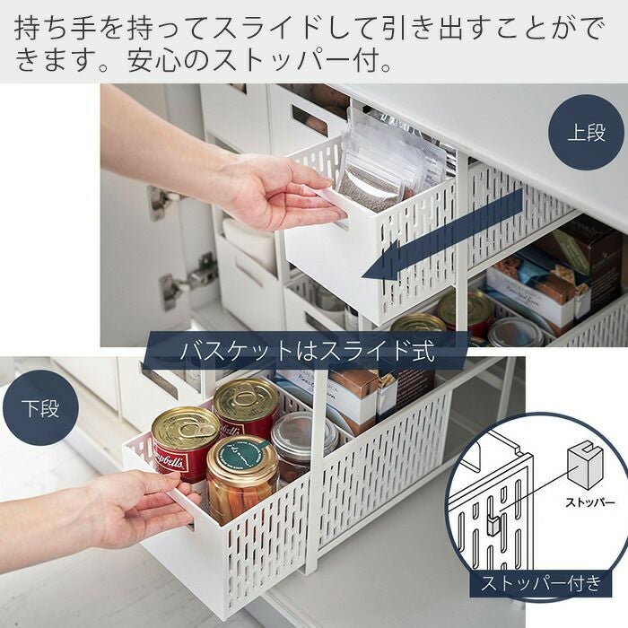 山崎実業 公式 シンク下収納バスケット タワー 2段 | ヤマソロ公式