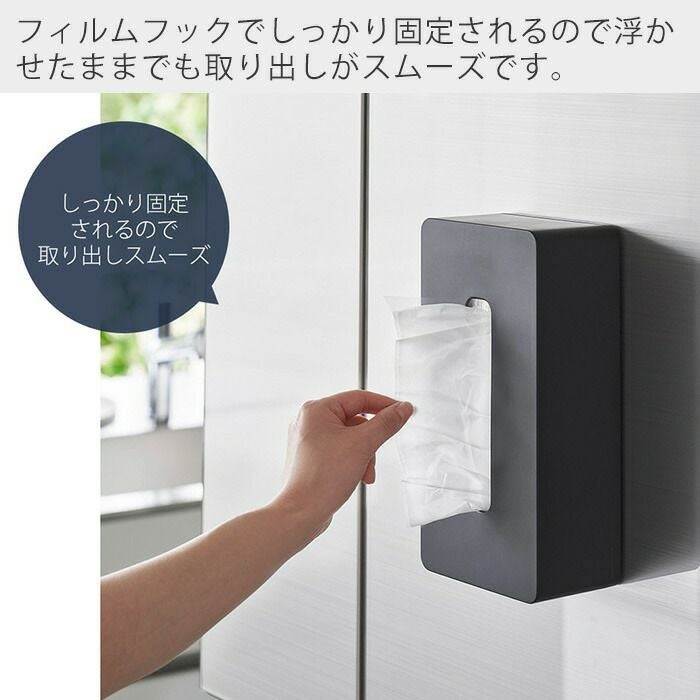 山崎実業 公式 フィルムフックティッシュケース タワー レギュラー
