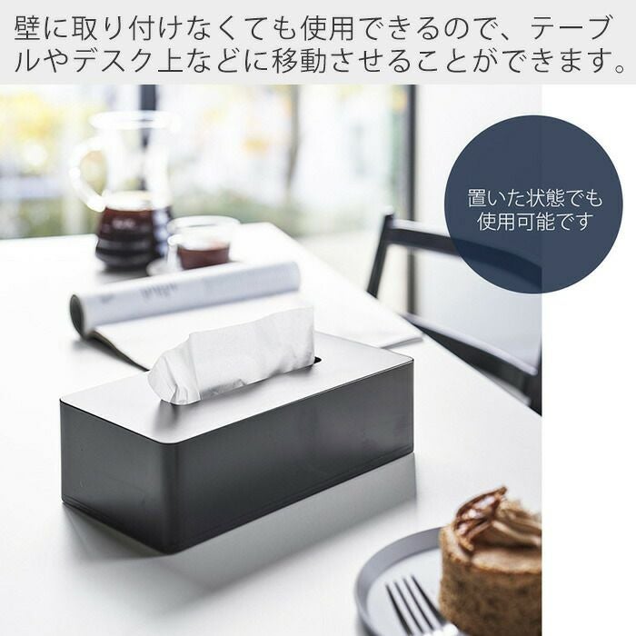 山崎実業 公式 フィルムフックティッシュケース タワー レギュラー