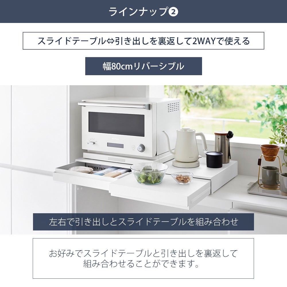 山崎実業(Yamazaki) 家電下引き出しスライドテーブル 黒 楽天市場】【楽天2位】山崎実業 ツーウェイ キッチン家電下引き出し