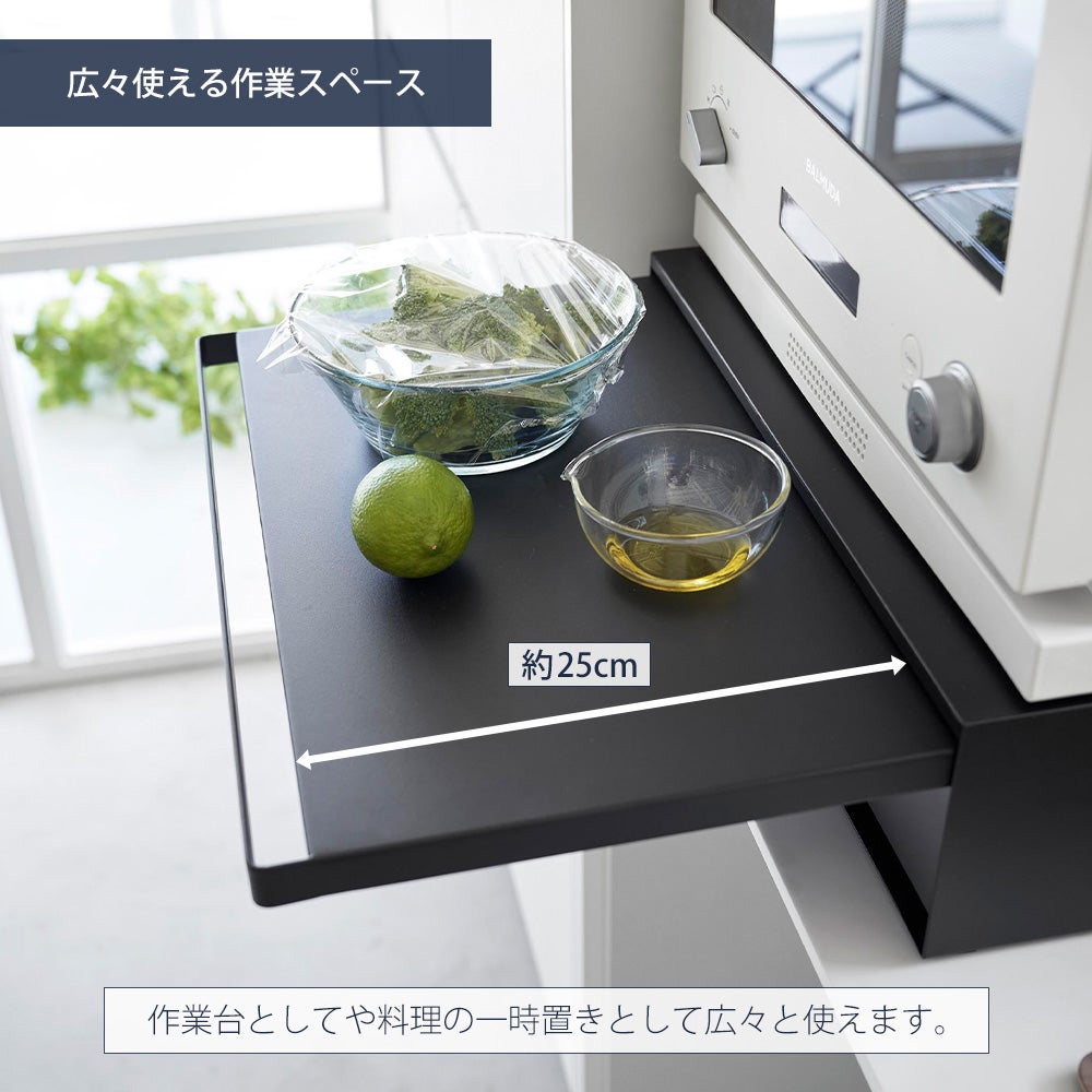 山崎実業 公式 キッチン家電下引き出し＆スライドテーブル タワー