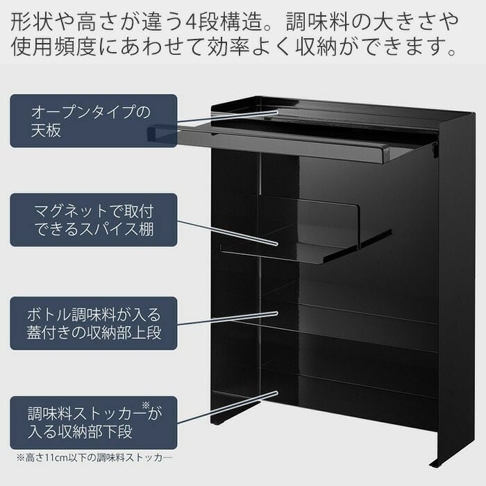 【新品未使用】tower 前が開く 隠せる調味料ラック 山崎実業 スパイスラック 山崎実業 前が開く 隠せる調味料ラック タワー tower | キッチン雑貨
