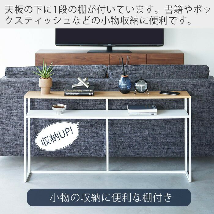 山崎実業 公式 ソファー裏コンソールテーブル タワー 棚付き
