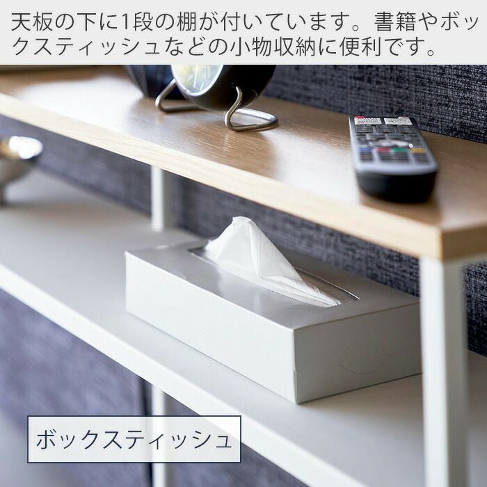 山崎実業 公式 ソファー裏コンソールテーブル タワー 棚付き