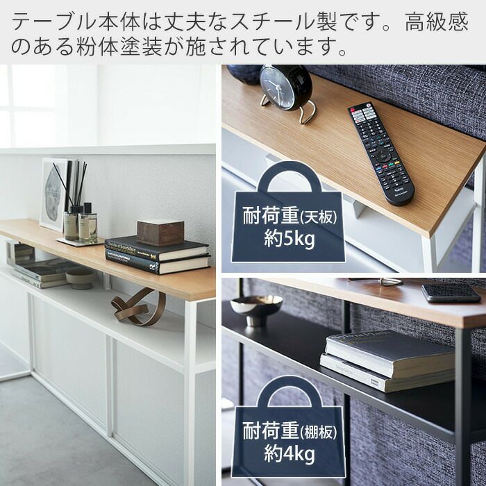 山崎実業 公式 ソファー裏コンソールテーブル タワー 棚付き
