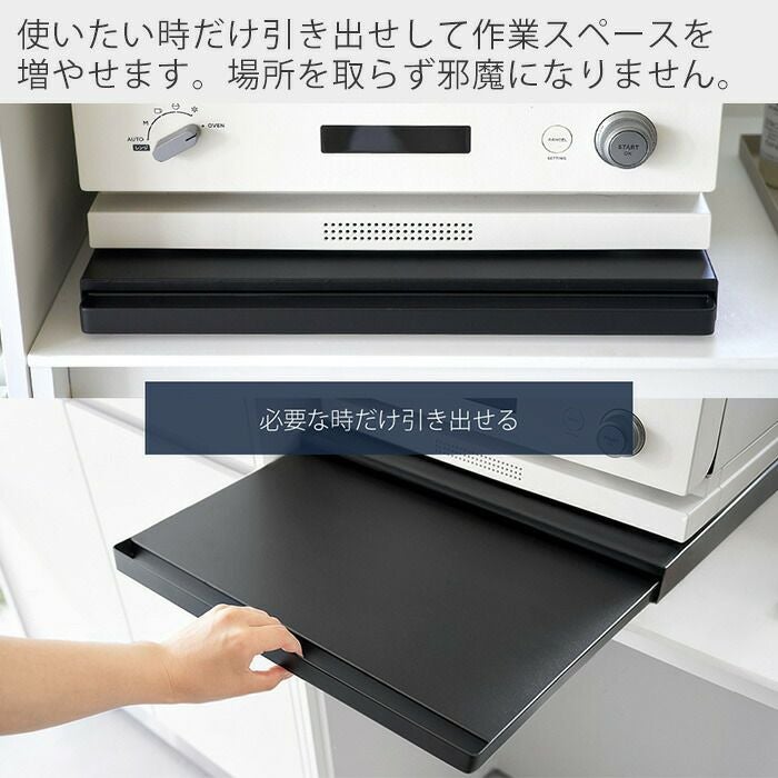 山崎実業 公式 キッチン家電下スライドテーブル タワー | ヤマソロ公式