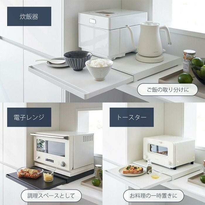 山崎実業 公式 キッチン家電下スライドテーブル タワー | ヤマソロ公式