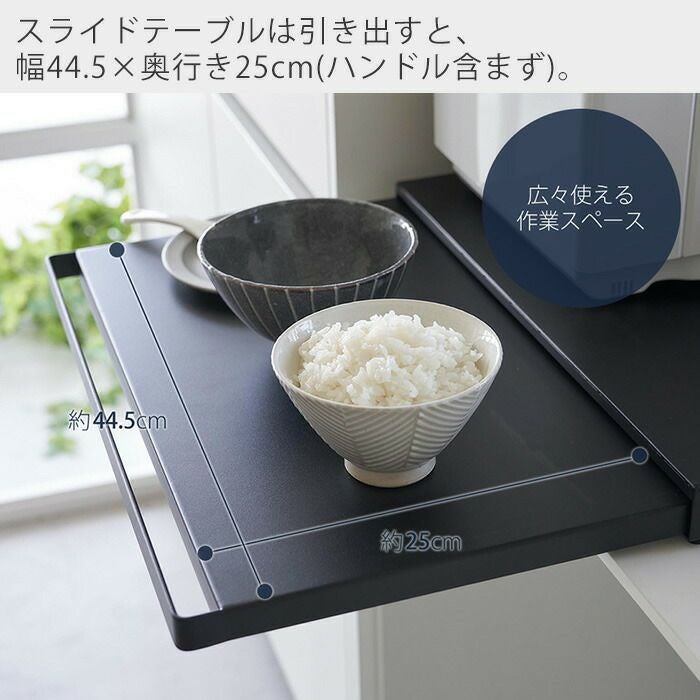 【レア品】Baccharis製　オリジナルスライドテーブル 楽天市場】《ポイント5倍！》キッチン家電下スライドテーブル タワー