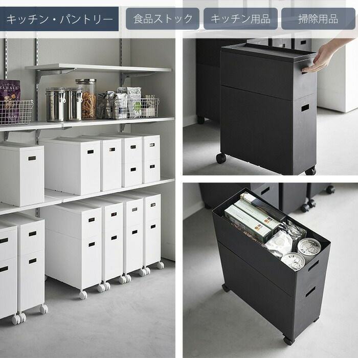 山崎実業 公式 蓋付き収納ボックスワゴン用追加ボックス タワー S