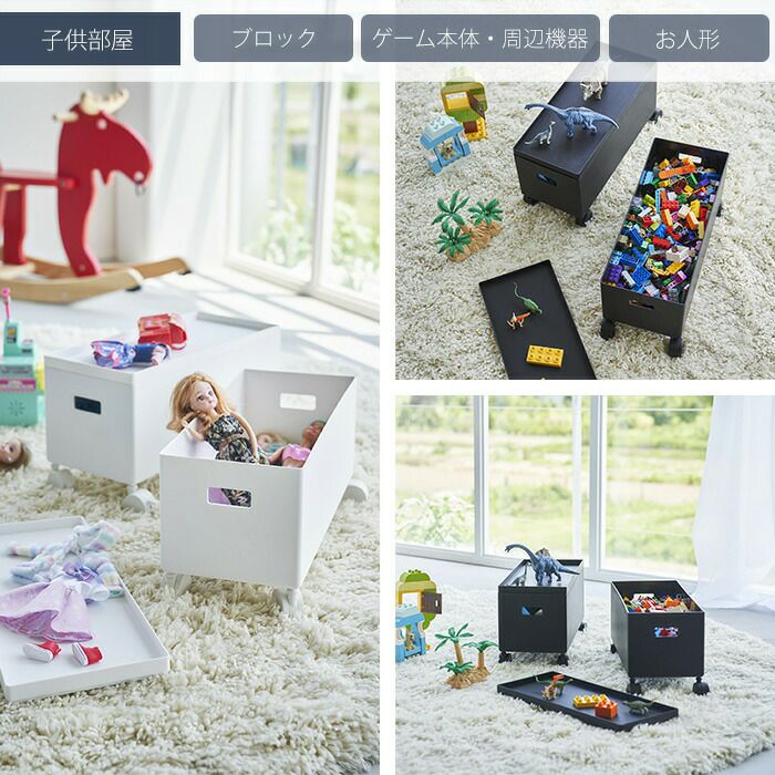 山崎実業 公式 蓋付き収納ボックスワゴン用追加ボックス タワー S