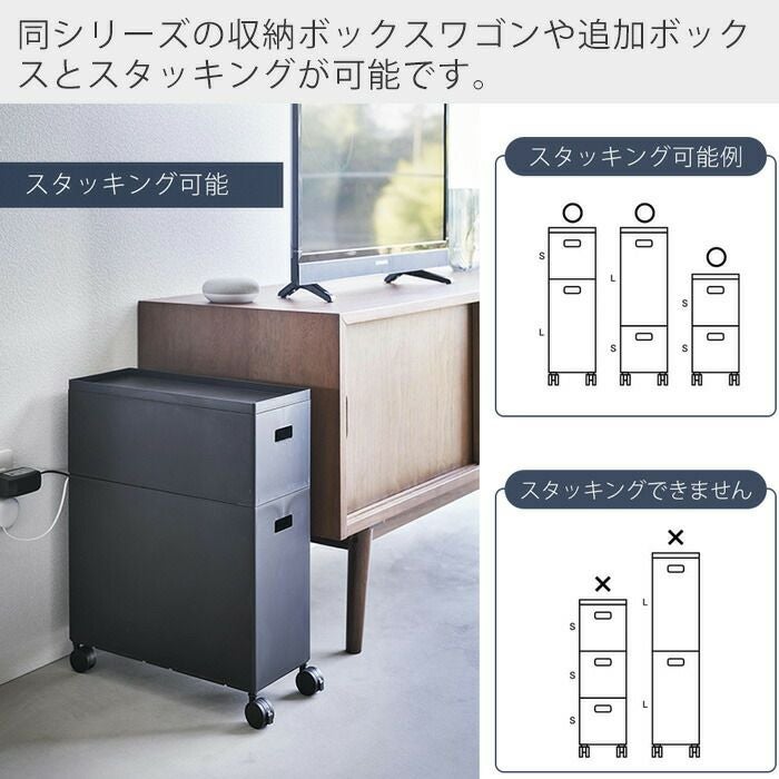 山崎実業 公式 蓋付き収納ボックスワゴン用追加ボックス タワー S
