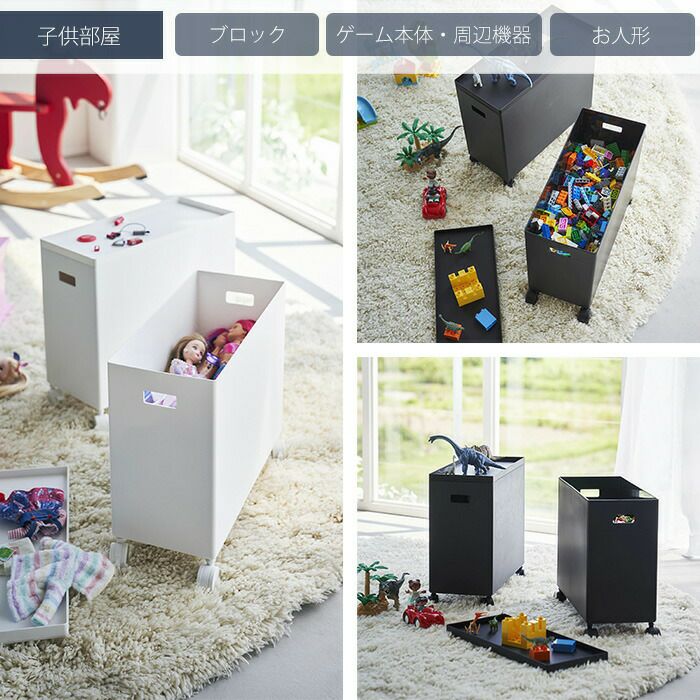 山崎実業 公式 蓋付き収納ボックスワゴン用追加ボックス タワー L
