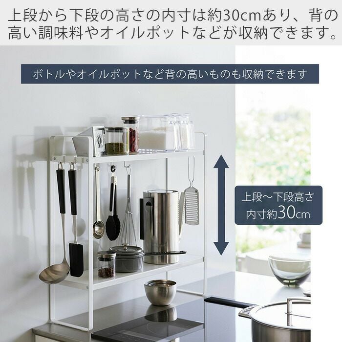 山崎実業 公式 下が拭けるコンロ横ラック タワー 2段 | ヤマソロ公式