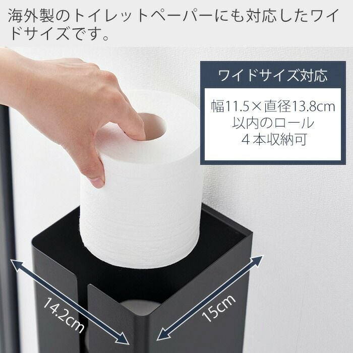 山崎実業 公式 石膏ボード壁隠せるトイレットペーパーホルダー タワー