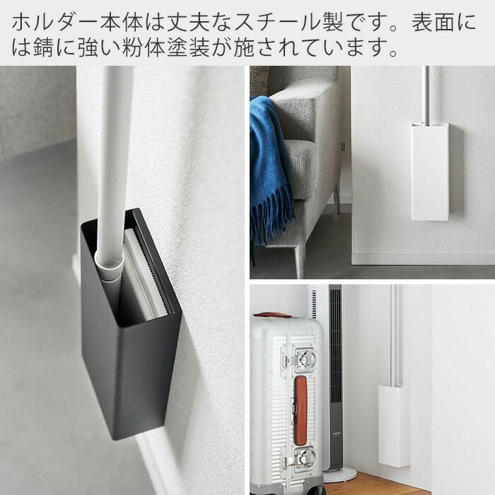 山崎実業 公式 石こうボード壁対応フローリングワイパーホルダー