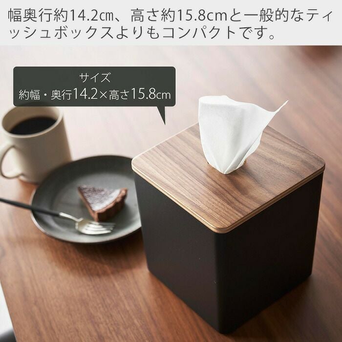 山崎実業 公式 上から出せるティッシュ＆トイレットペーパーケース