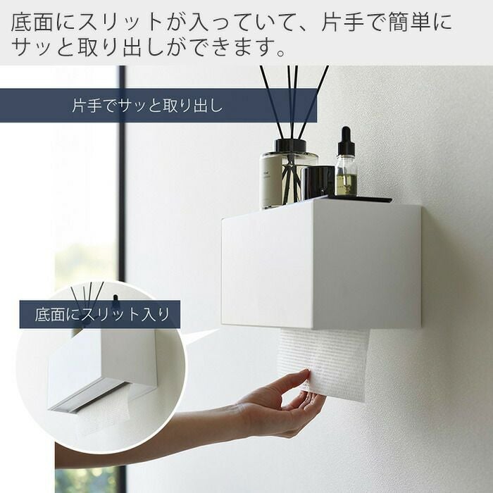 山崎実業 公式 石こうボード壁対応トレー付きペーパータオル