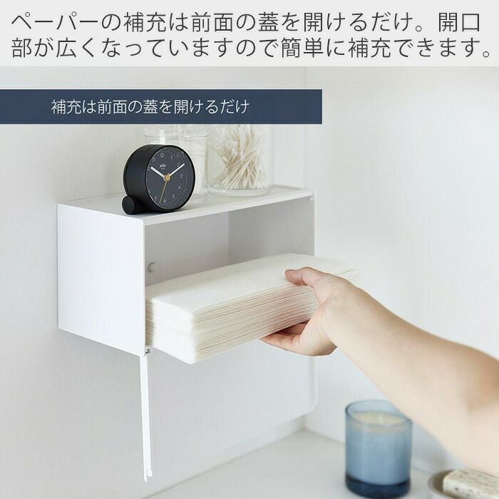 やすぅページ（2/28までお取置き） 山崎実業 公式 石こうボード壁対応トレー付きペーパータオル