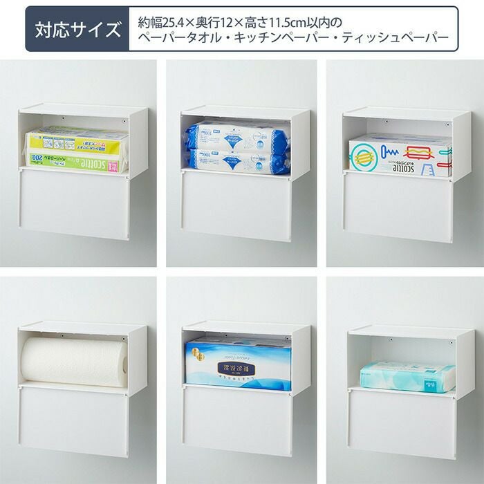 山崎実業 公式 石こうボード壁対応トレー付きペーパータオル