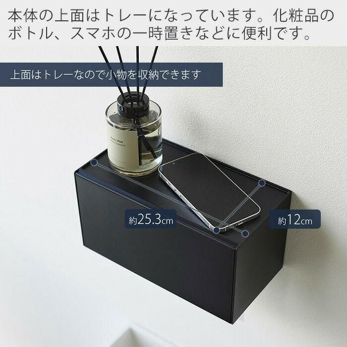 山崎実業 公式 石こうボード壁対応トレー付きペーパータオル
