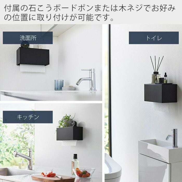山崎実業 公式 石こうボード壁対応トレー付きペーパータオル