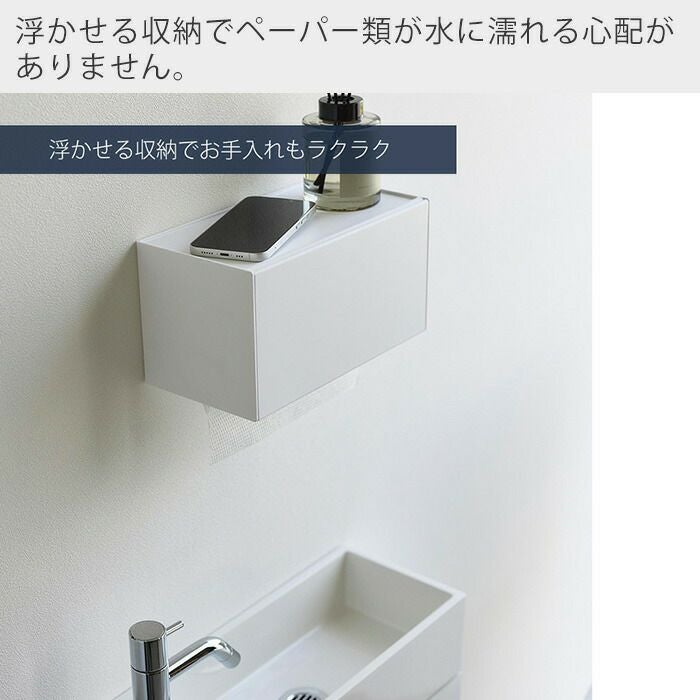 山崎実業 公式 石こうボード壁対応トレー付きペーパータオル