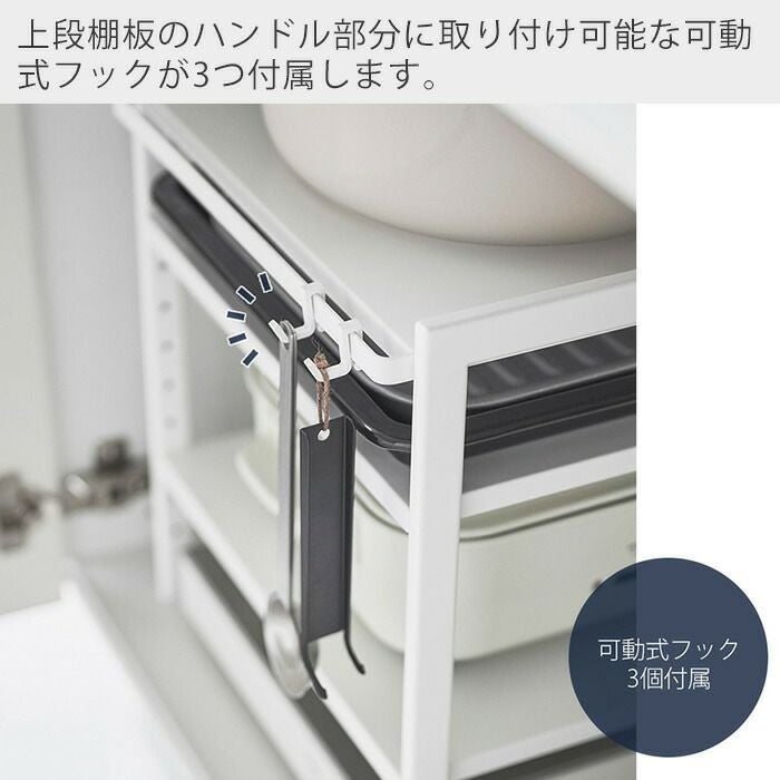 山崎実業 公式 高さ調節シンク下ラック タワー 3段 | ヤマソロ公式