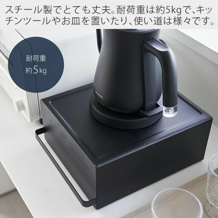 Tower 【山崎実業】 キッチン家電下引き出し＆スライドテーブル ブラック 山崎実業 ツーウェイ キッチン家電下引き出し&スライドテーブル タワー