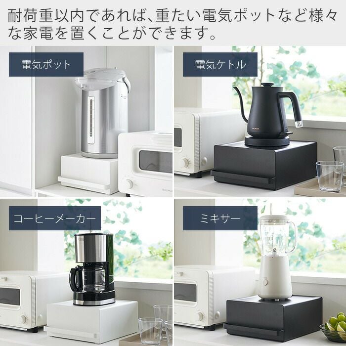 山崎実業 公式 引き出し付きキッチン家電下ラック タワー | ヤマソロ公式