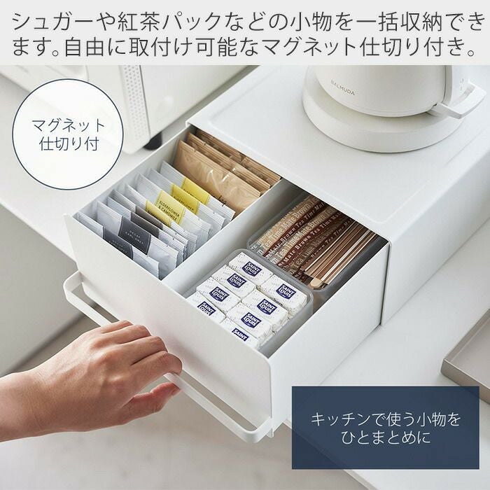 山崎実業 公式 引き出し付きキッチン家電下ラック タワー | ヤマソロ公式