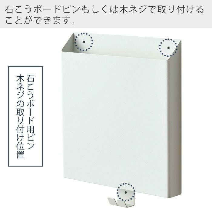 山崎実業 公式 石こうボード壁対応プリント収納ホルダー タワー