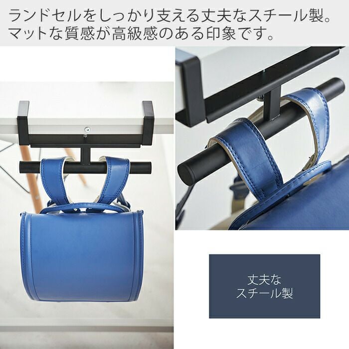 山崎実業 公式 デスク横ランドセル&リュックハンガー タワー