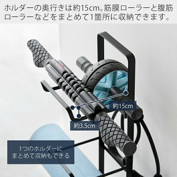 山崎実業 公式 フィットネスグッズ収納ラック タワー | ヤマソロ公式