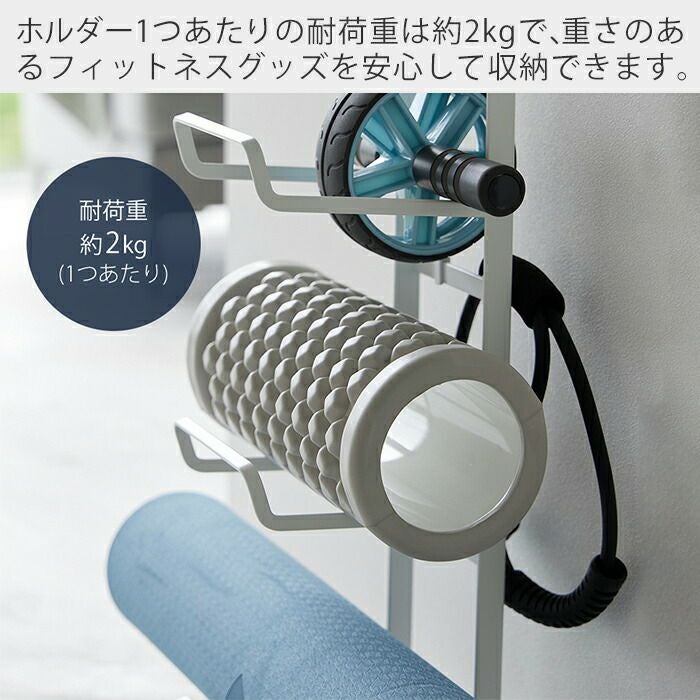 山崎実業 公式 フィットネスグッズ収納ラック タワー | ヤマソロ公式