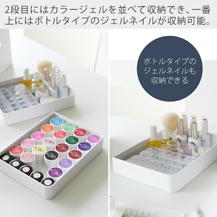 山崎実業 公式 ネイルライト&ジェルネイル用品収納ケース タワー