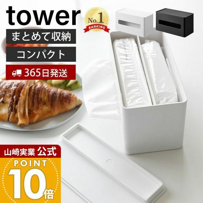 山崎実業 公式 両面コンパクトティッシュ＆ウェットシートケース