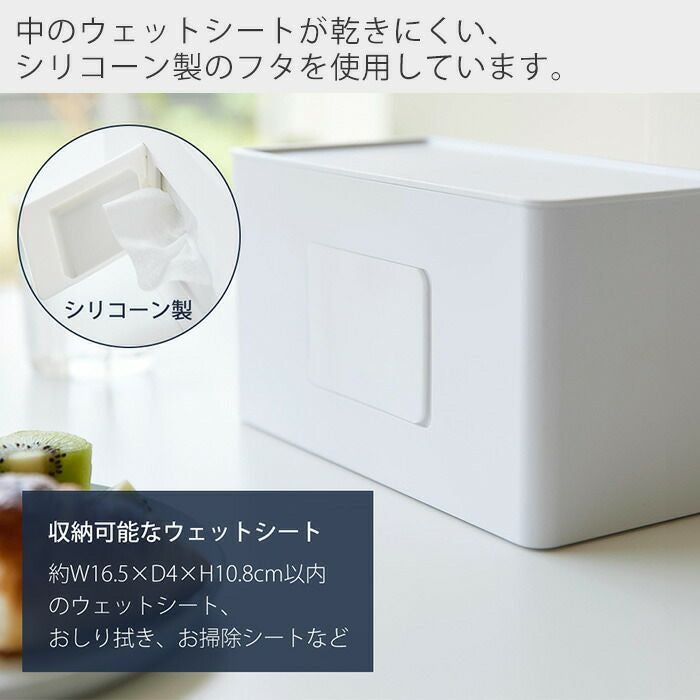 山崎実業 公式 両面コンパクトティッシュ＆ウェットシートケース