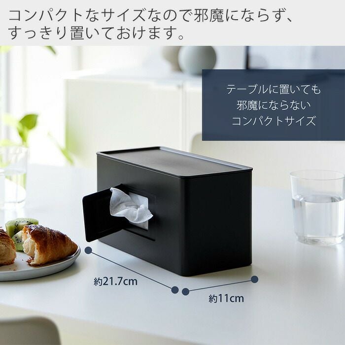 山崎実業 公式 両面コンパクトティッシュ＆ウェットシートケース