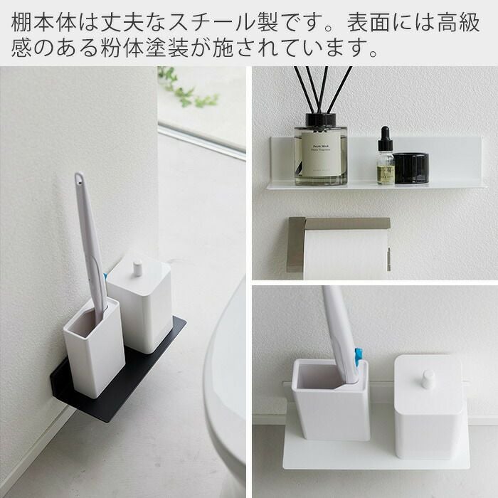 山崎実業 公式 石こうボード壁対応浮かせるトイレ棚 タワー | ヤマソロ公式