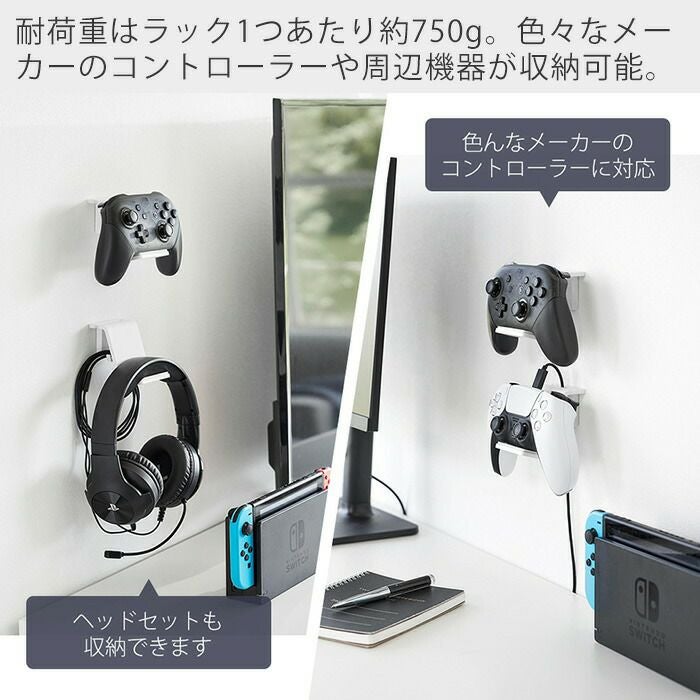 【 完成 】 ゲーム機 収納 ラック ブラック ゲーム機 コントローラ 山崎実業 スマート ゲーム機 収納 ゲーム コントローラー 収納 ラック