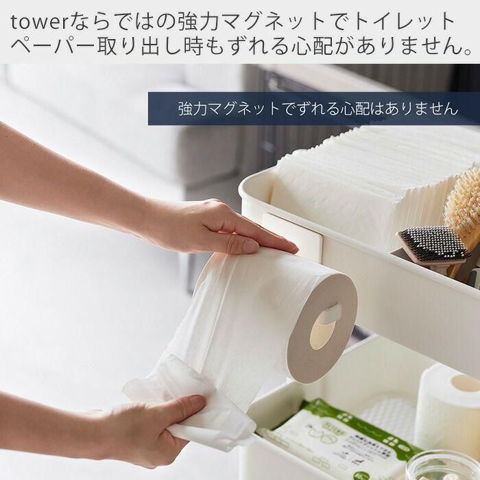 山崎実業 公式 マグネットトイレットペーパーホルダー ヌークス